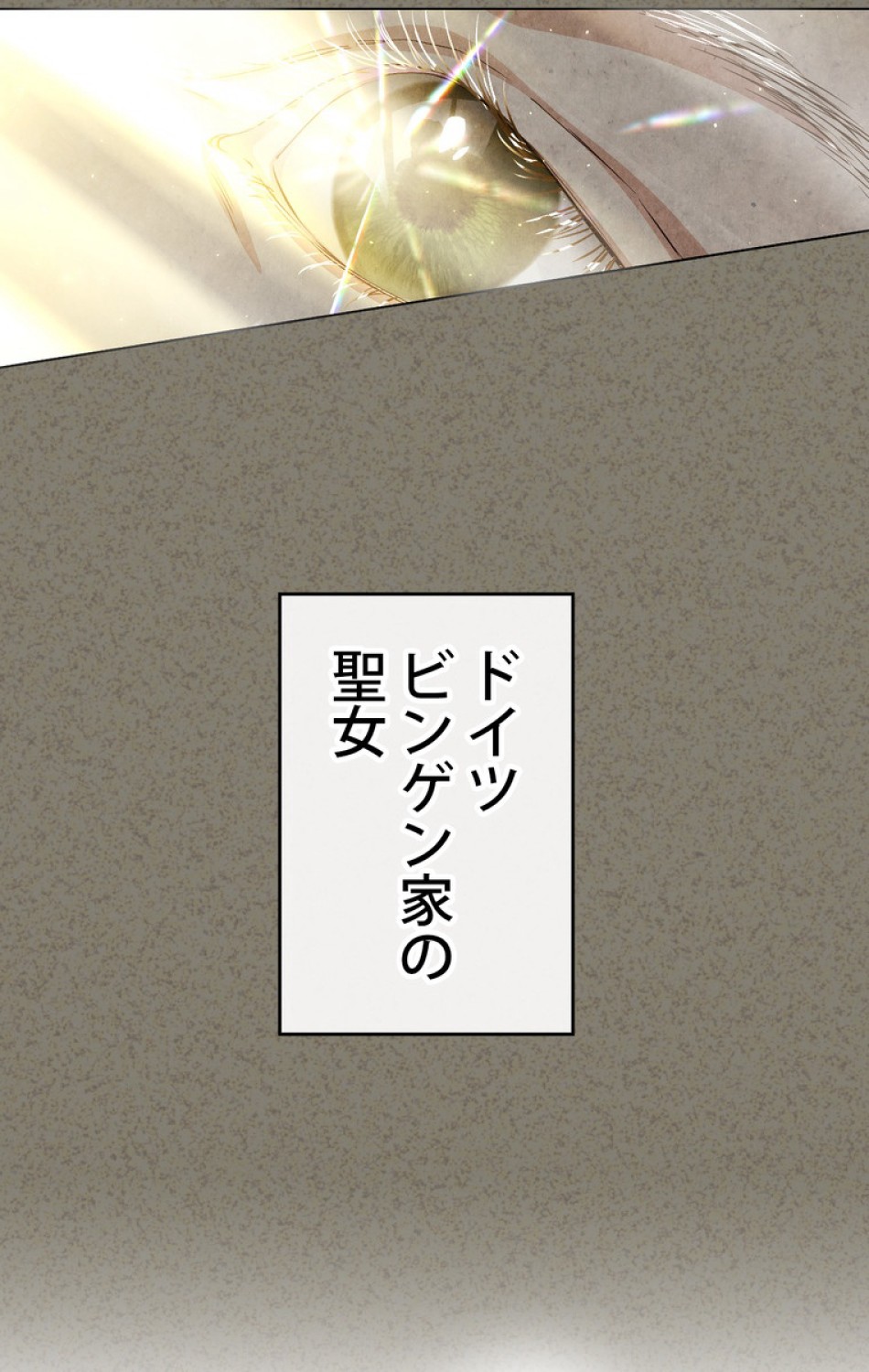 できるメイド様 第47話 - Trang 3