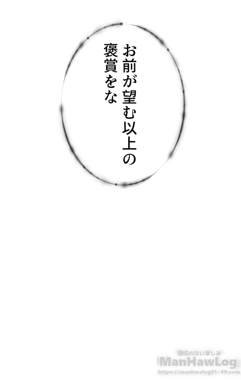 できるメイド様 第47話 - Trang 34