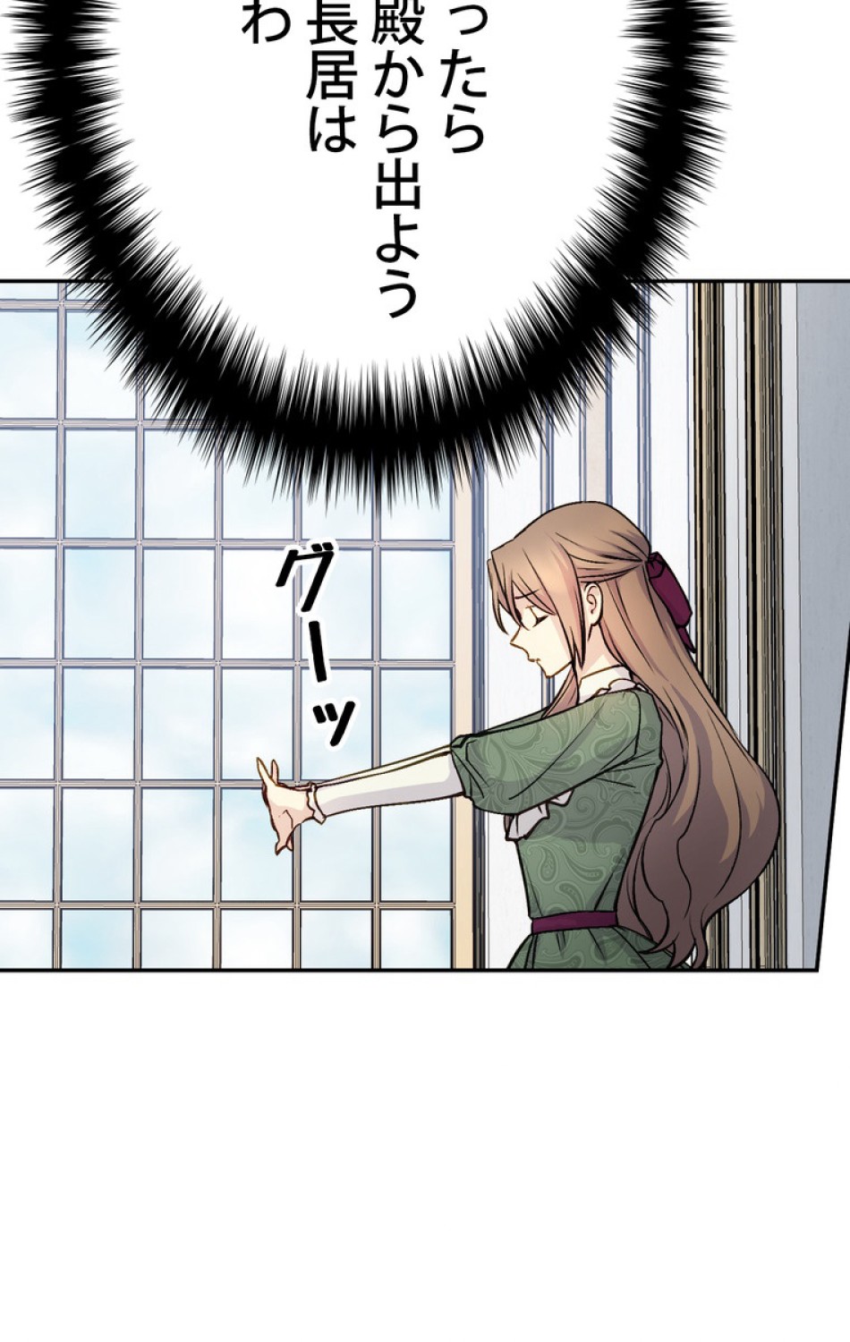 できるメイド様 第47話 - Trang 36