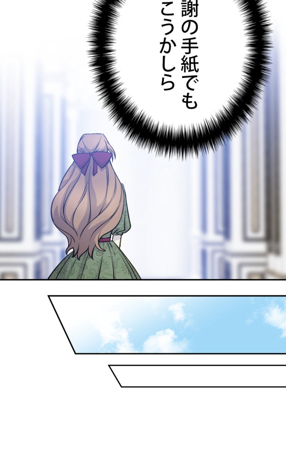 できるメイド様 第47話 - Trang 41