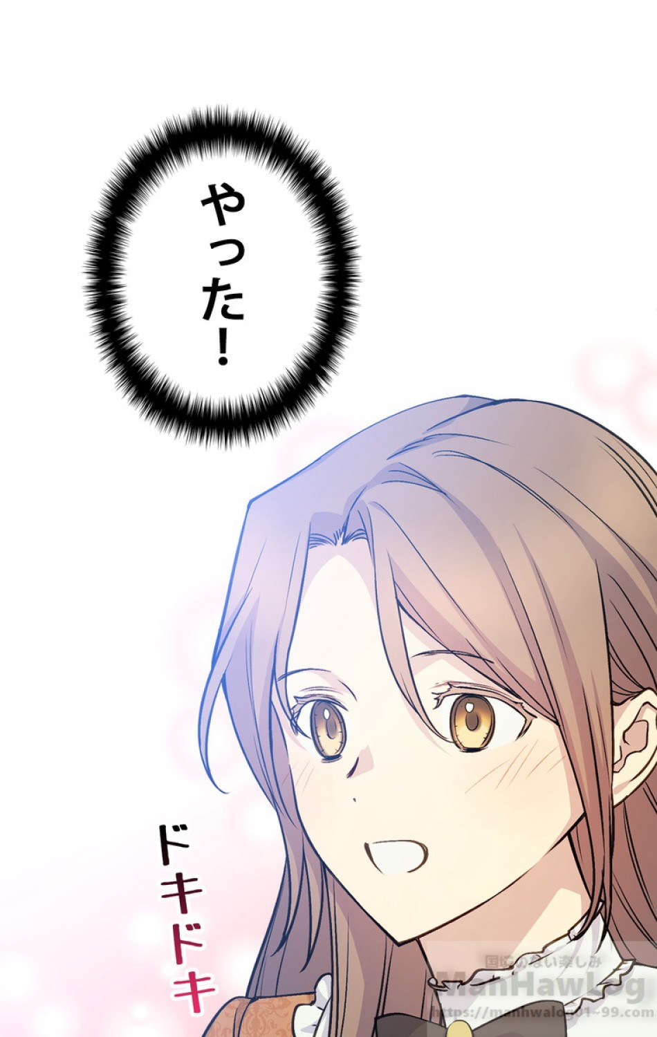 できるメイド様 第47話 - Trang 46