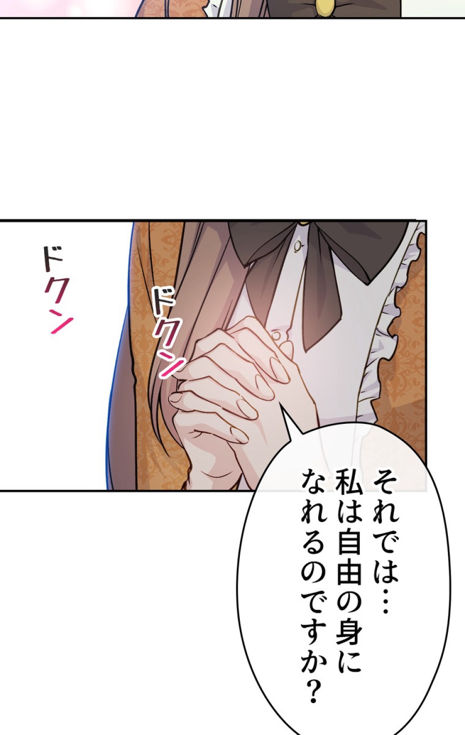 できるメイド様 第47話 - Trang 47
