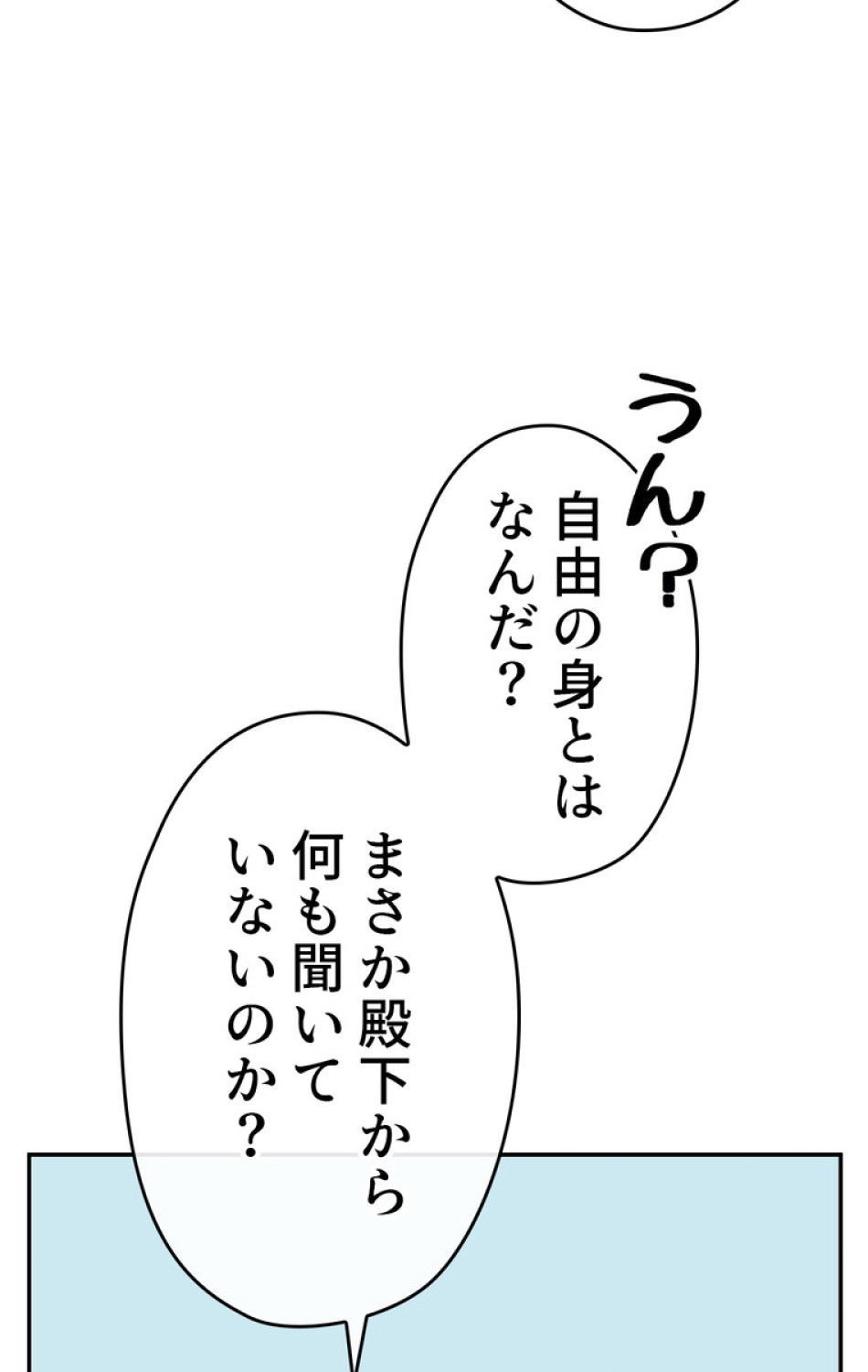 できるメイド様 第47話 - Trang 48