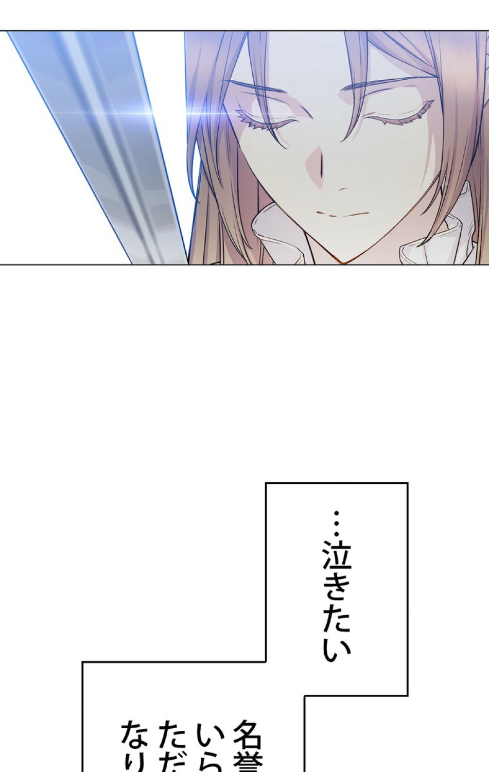 できるメイド様 第47話 - Trang 56