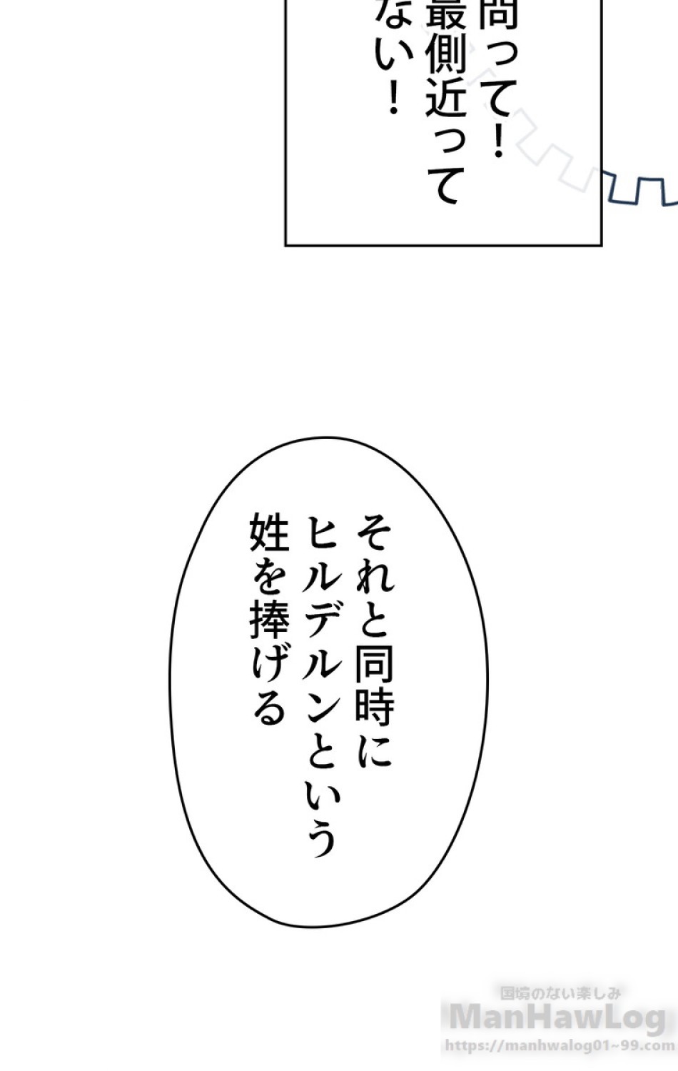 できるメイド様 第47話 - Trang 58