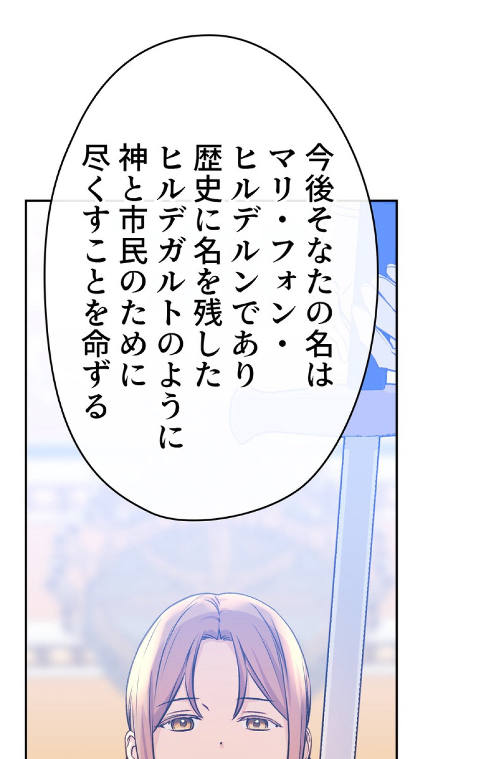 できるメイド様 第47話 - Trang 59