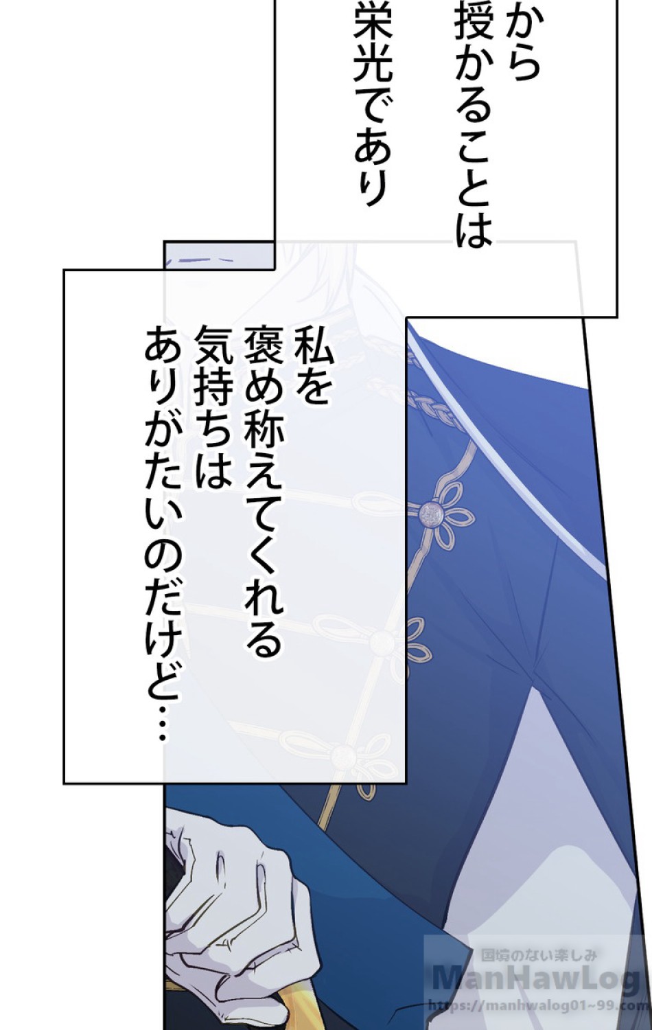 できるメイド様 第47話 - Trang 61