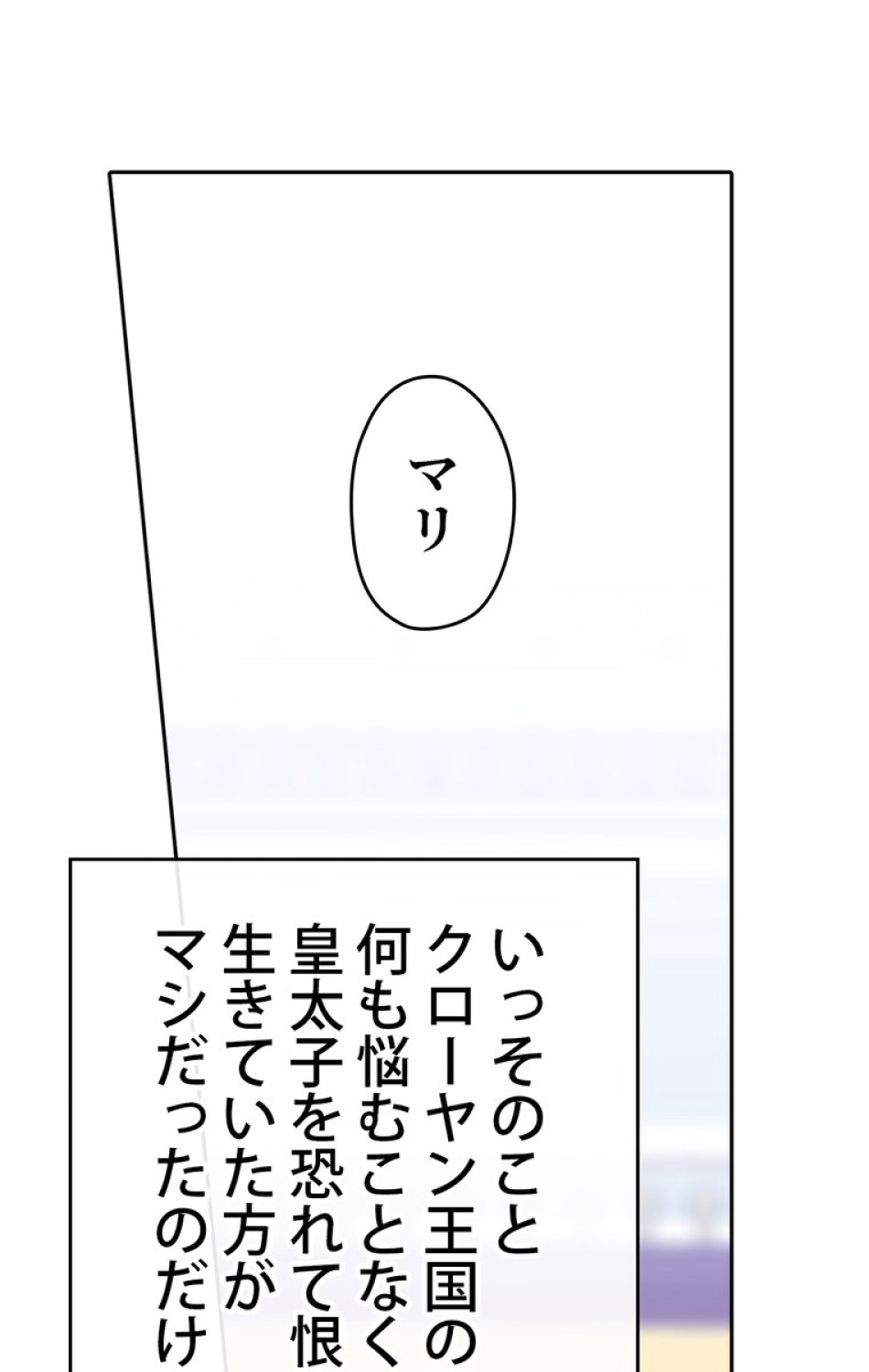 できるメイド様 第47話 - Trang 63