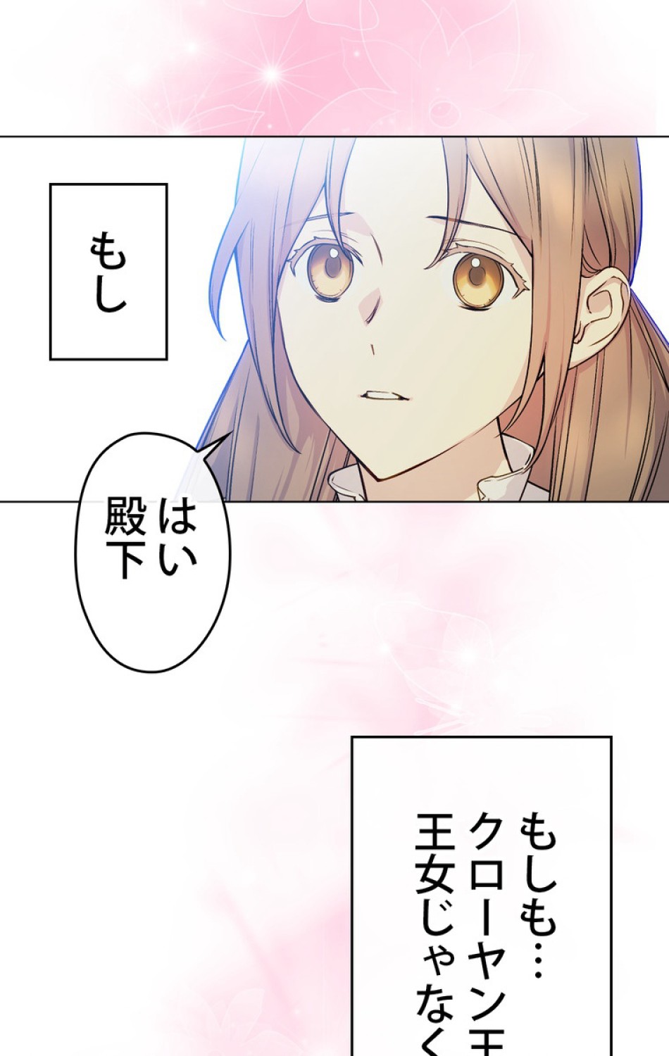 できるメイド様 第47話 - Trang 65