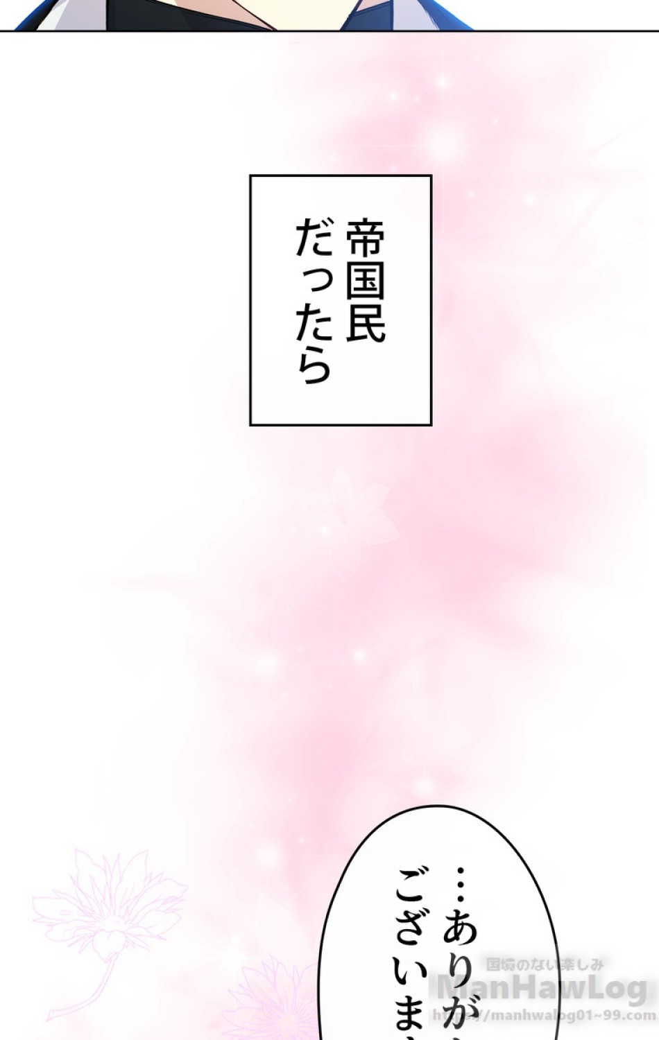 できるメイド様 第47話 - Trang 67