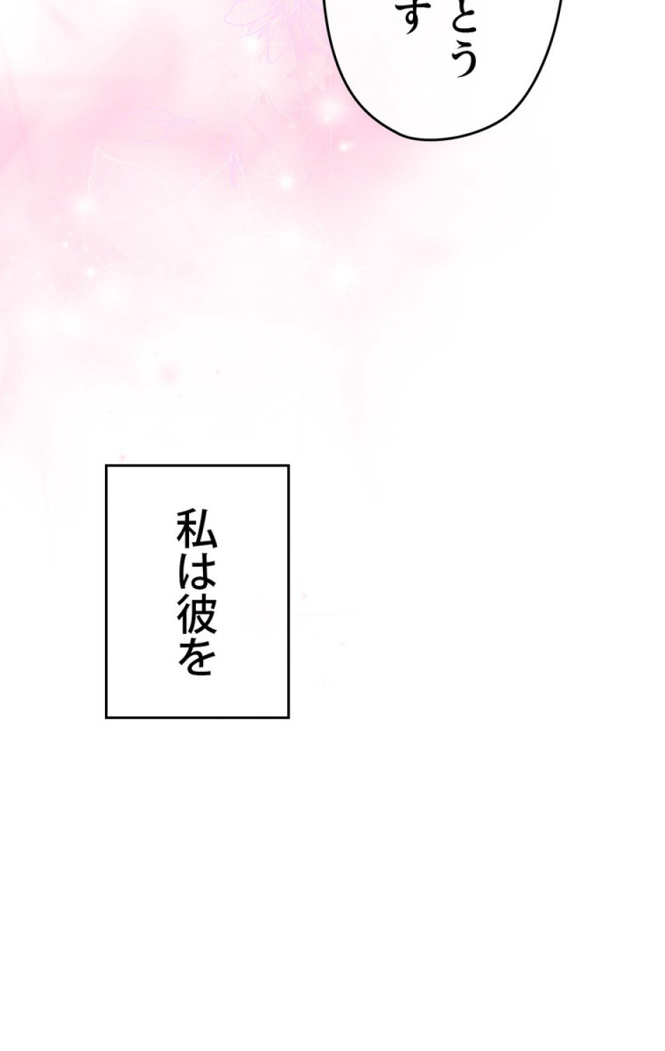 できるメイド様 第47話 - Trang 68