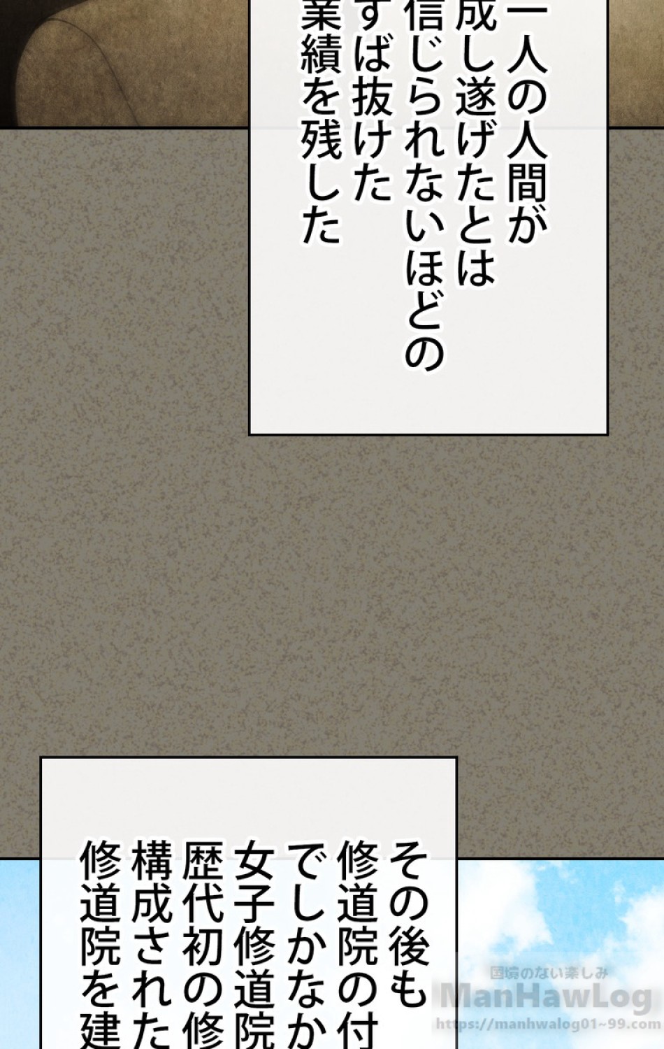 できるメイド様 第47話 - Trang 7