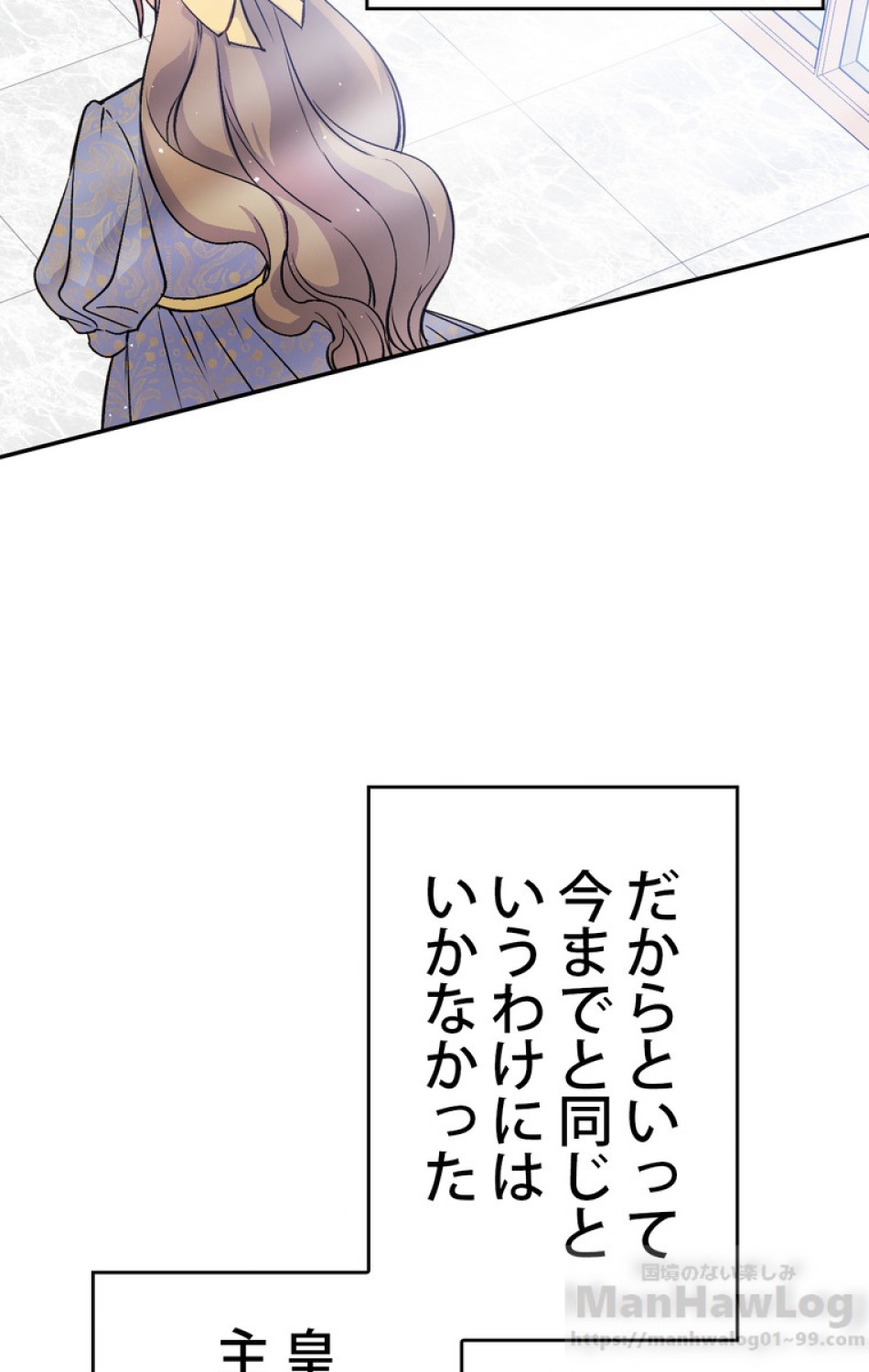 できるメイド様 第47話 - Trang 73