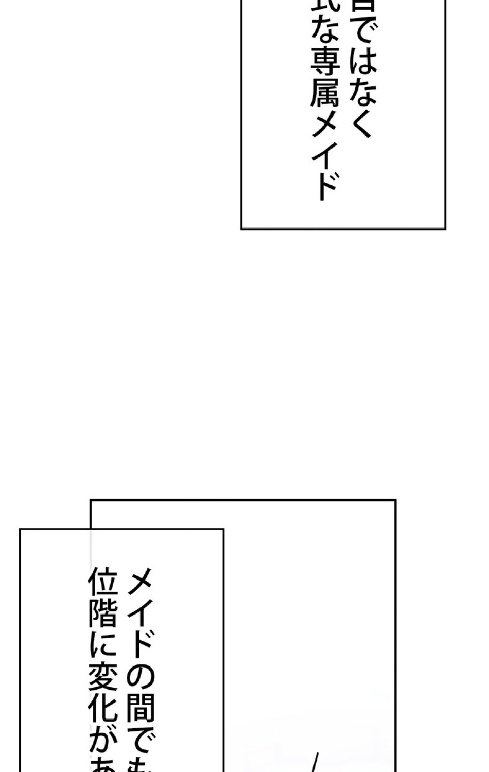 できるメイド様 第47話 - Trang 75