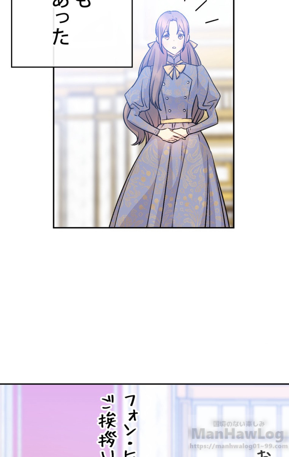 できるメイド様 第47話 - Trang 76