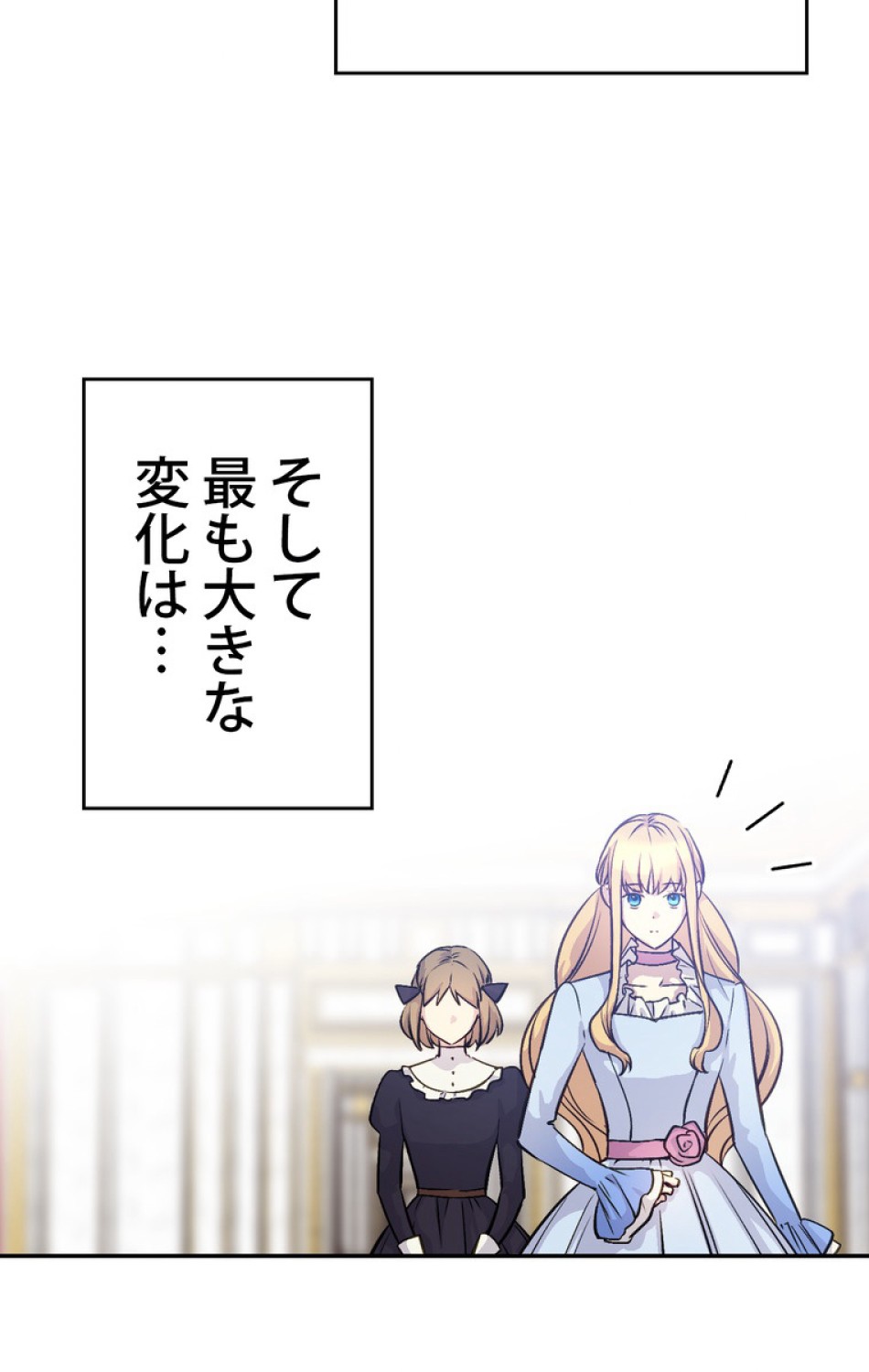 できるメイド様 第47話 - Trang 78