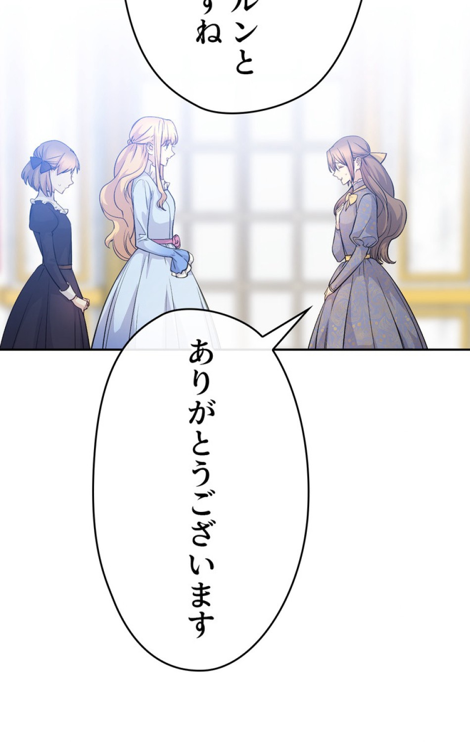 できるメイド様 第47話 - Trang 80