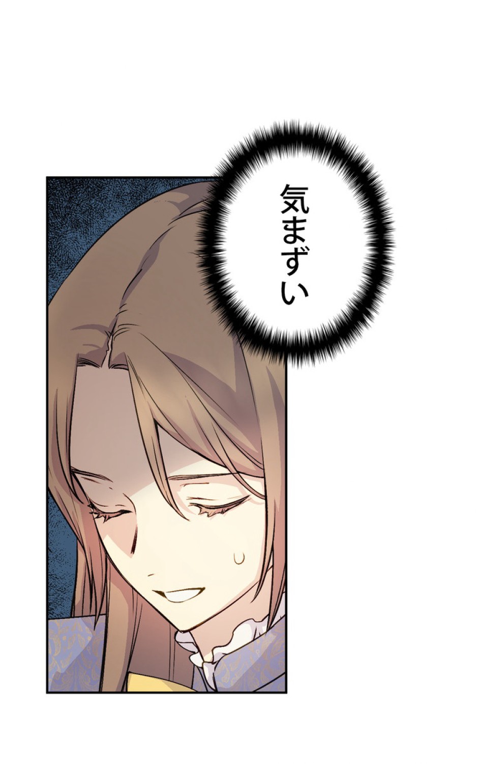 できるメイド様 第47話 - Trang 81