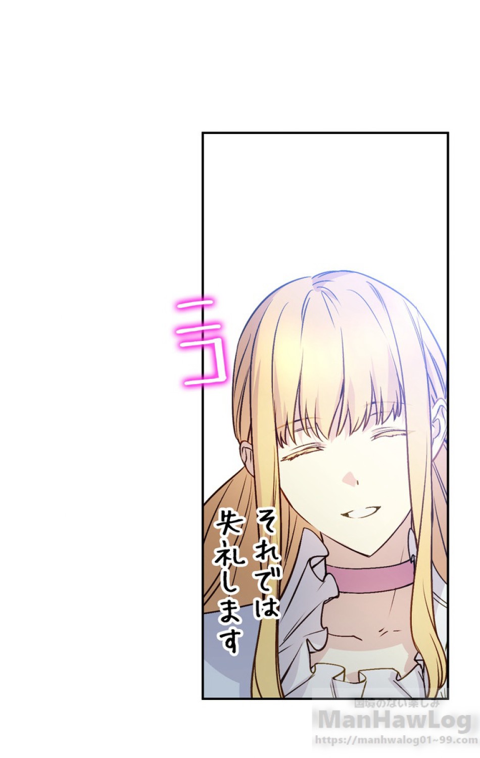できるメイド様 第47話 - Trang 82