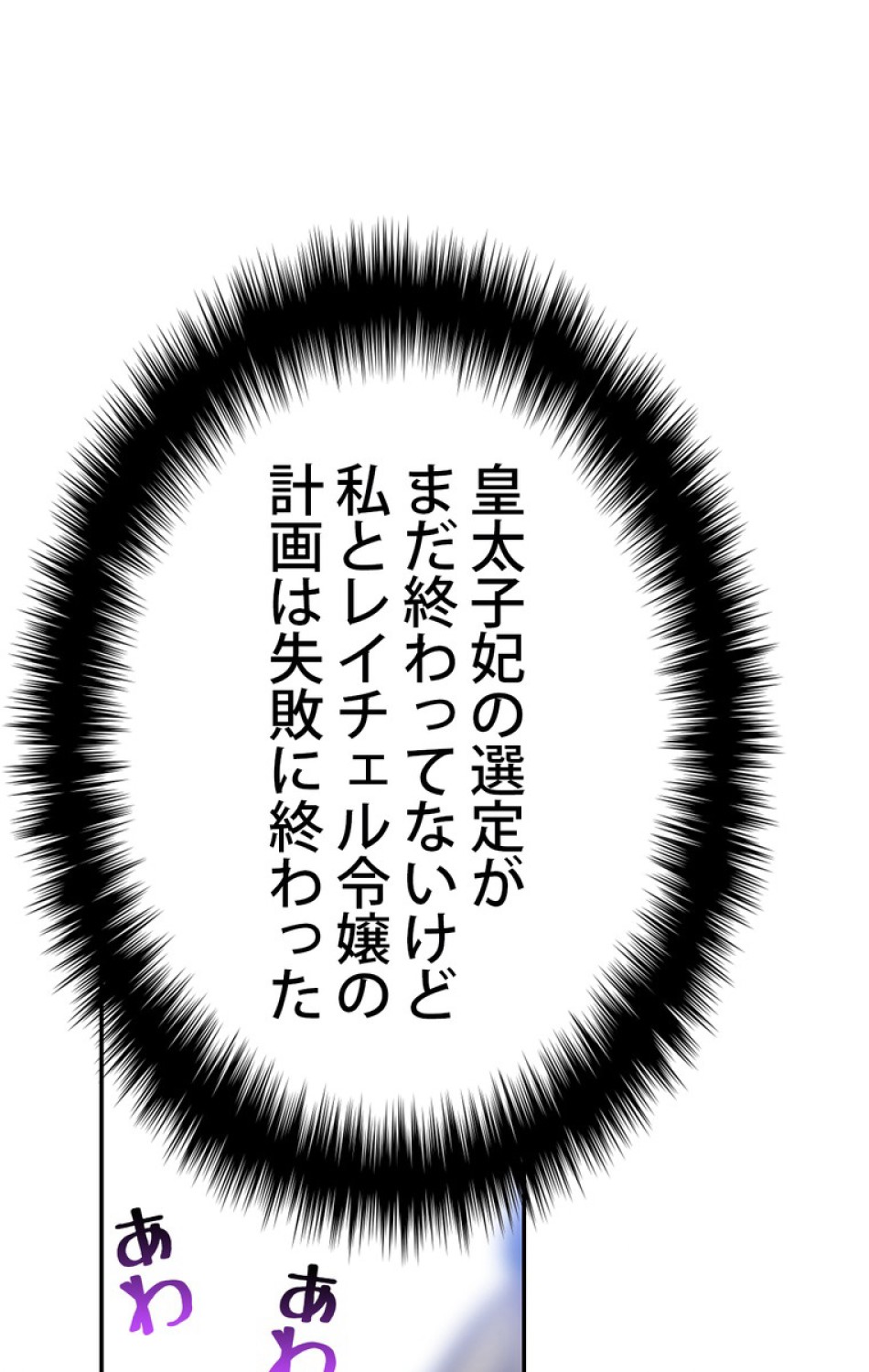 できるメイド様 第47話 - Trang 83