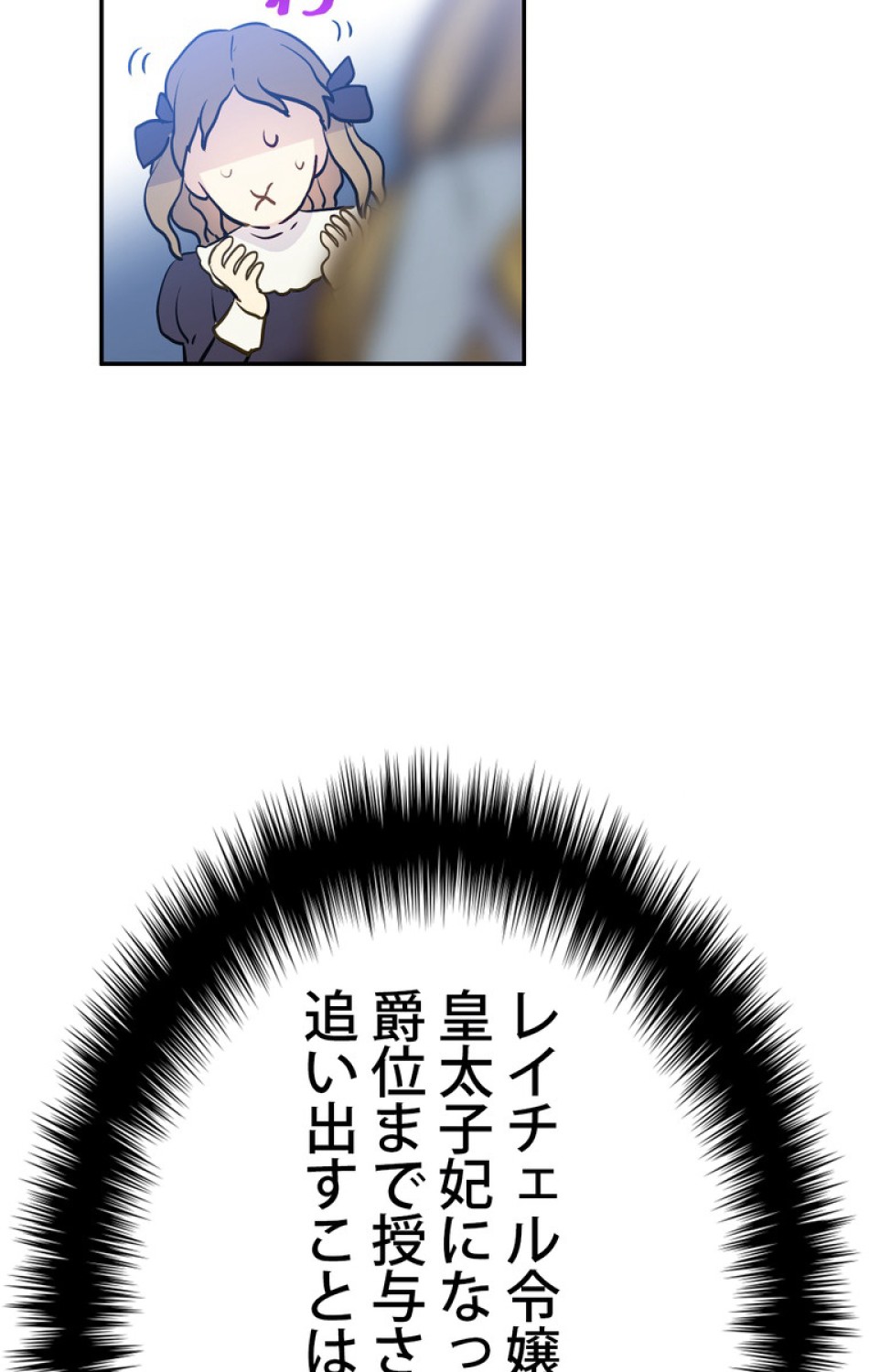 できるメイド様 第47話 - Trang 84
