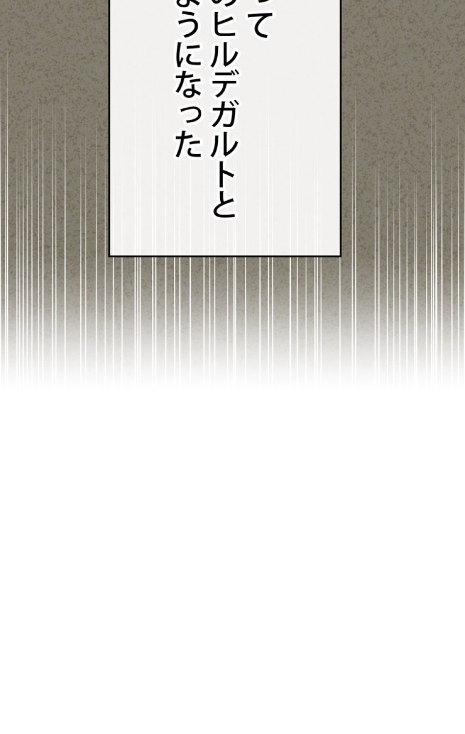 できるメイド様 第47話 - Trang 9