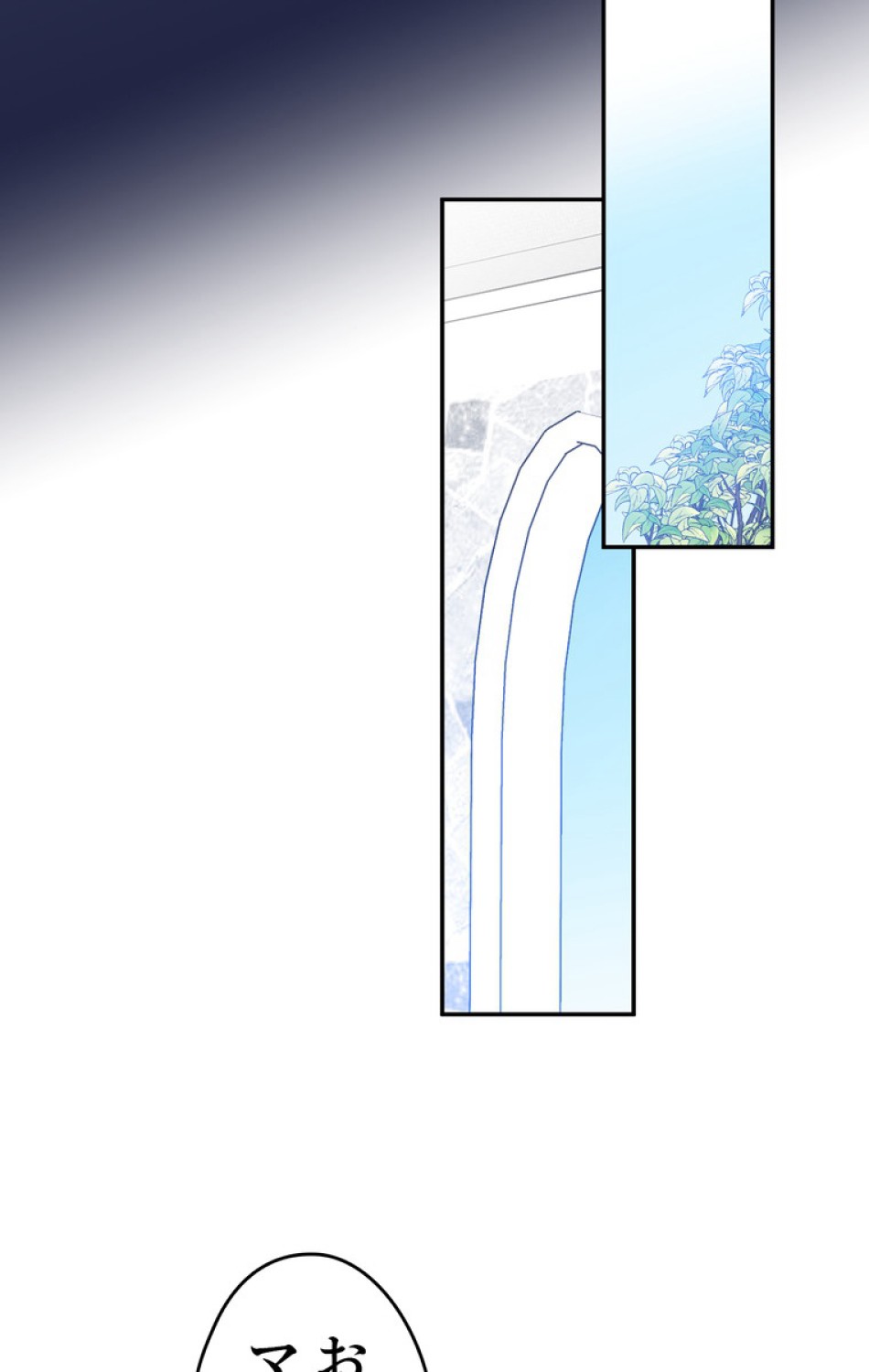 できるメイド様 第47話 - Trang 90