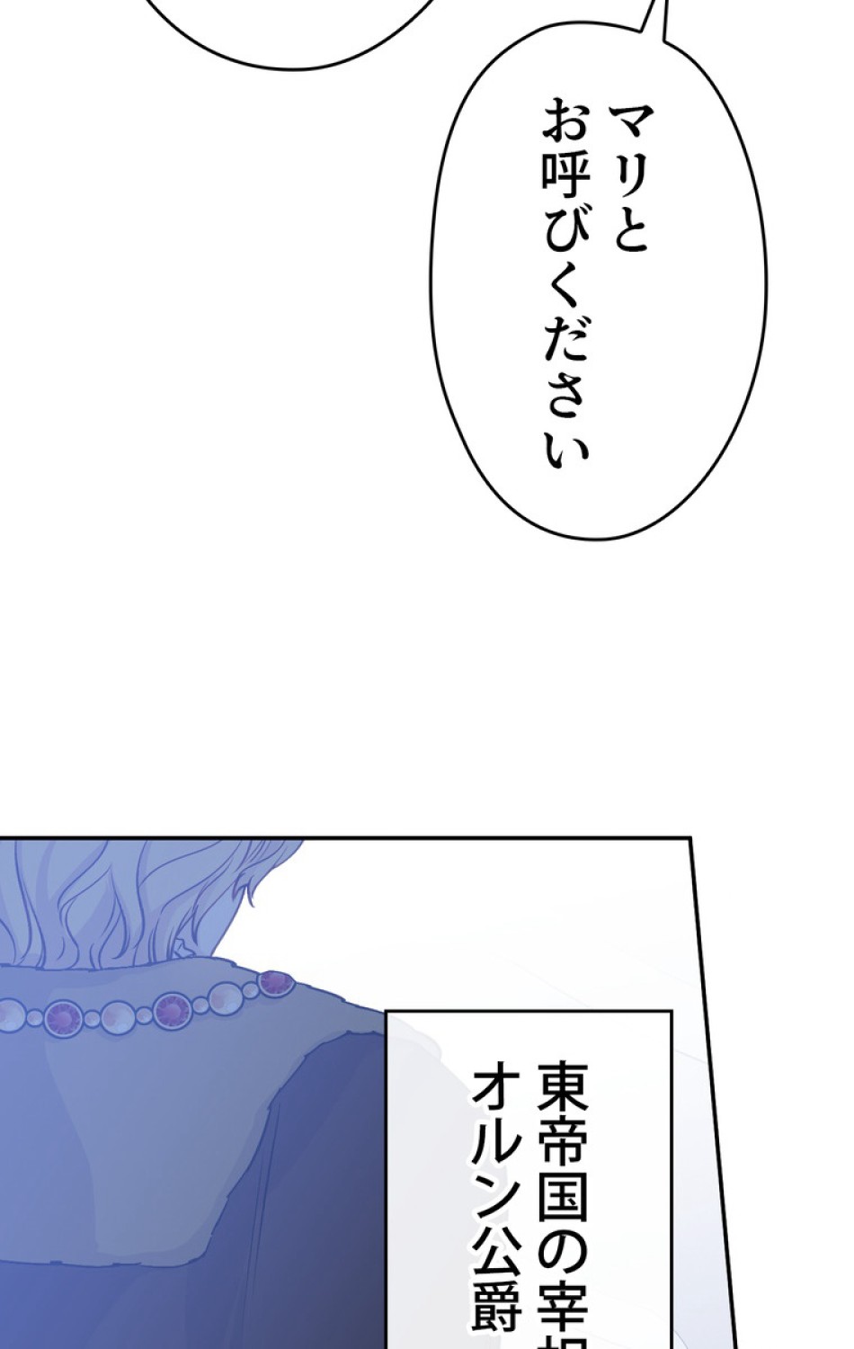 できるメイド様 第47話 - Trang 93