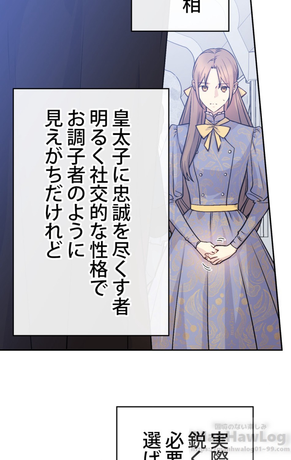 できるメイド様 第47話 - Trang 94
