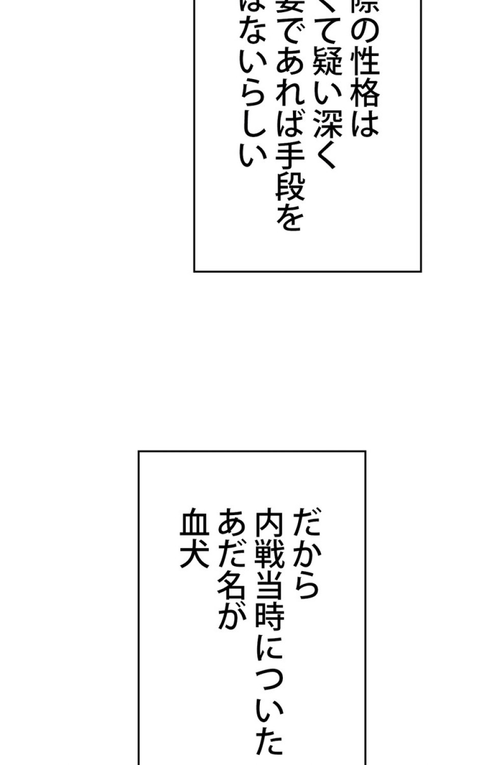 できるメイド様 第47話 - Trang 95