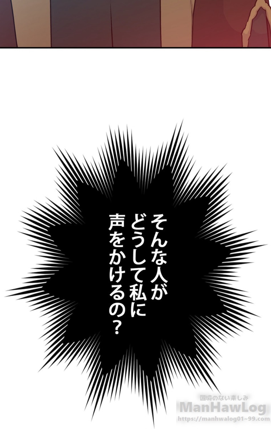できるメイド様 第47話 - Trang 97