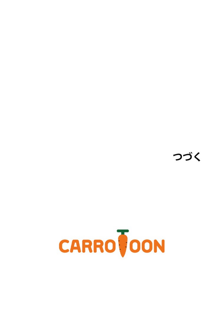 できるメイド様 第47話 - Trang 98