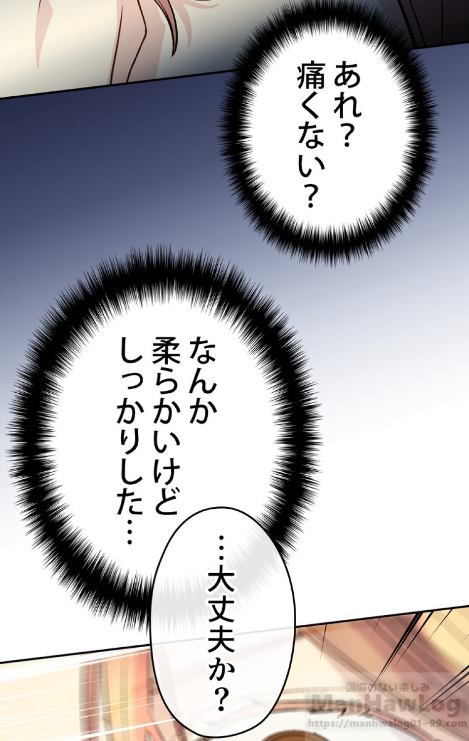 できるメイド様 第48話 - Trang 103