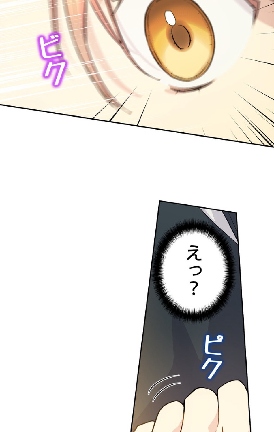 できるメイド様 第48話 - Trang 104