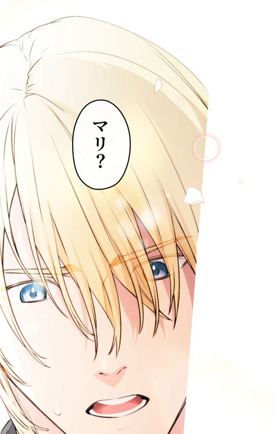 できるメイド様 第48話 - Trang 107