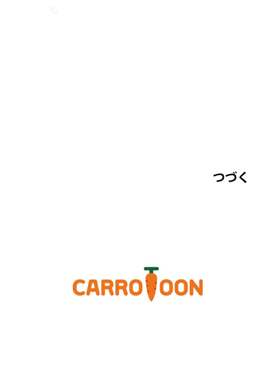 できるメイド様 第48話 - Trang 111