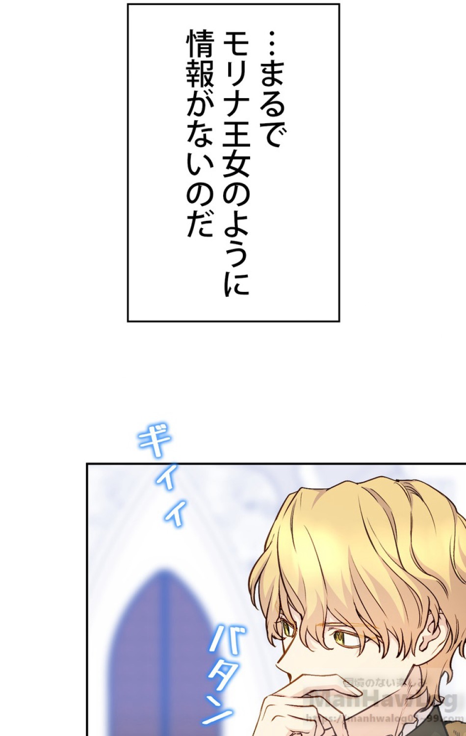 できるメイド様 第48話 - Trang 13