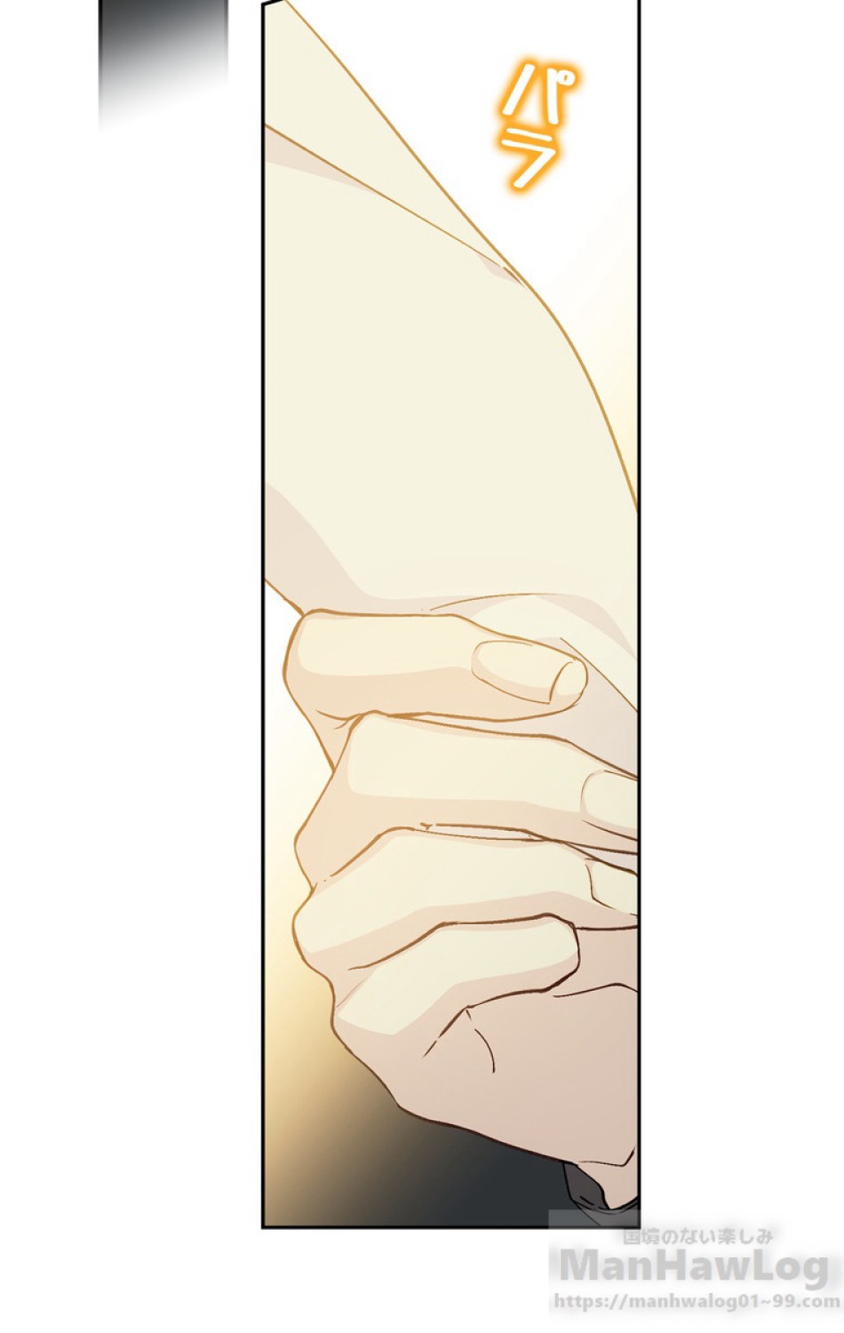 できるメイド様 第48話 - Trang 16