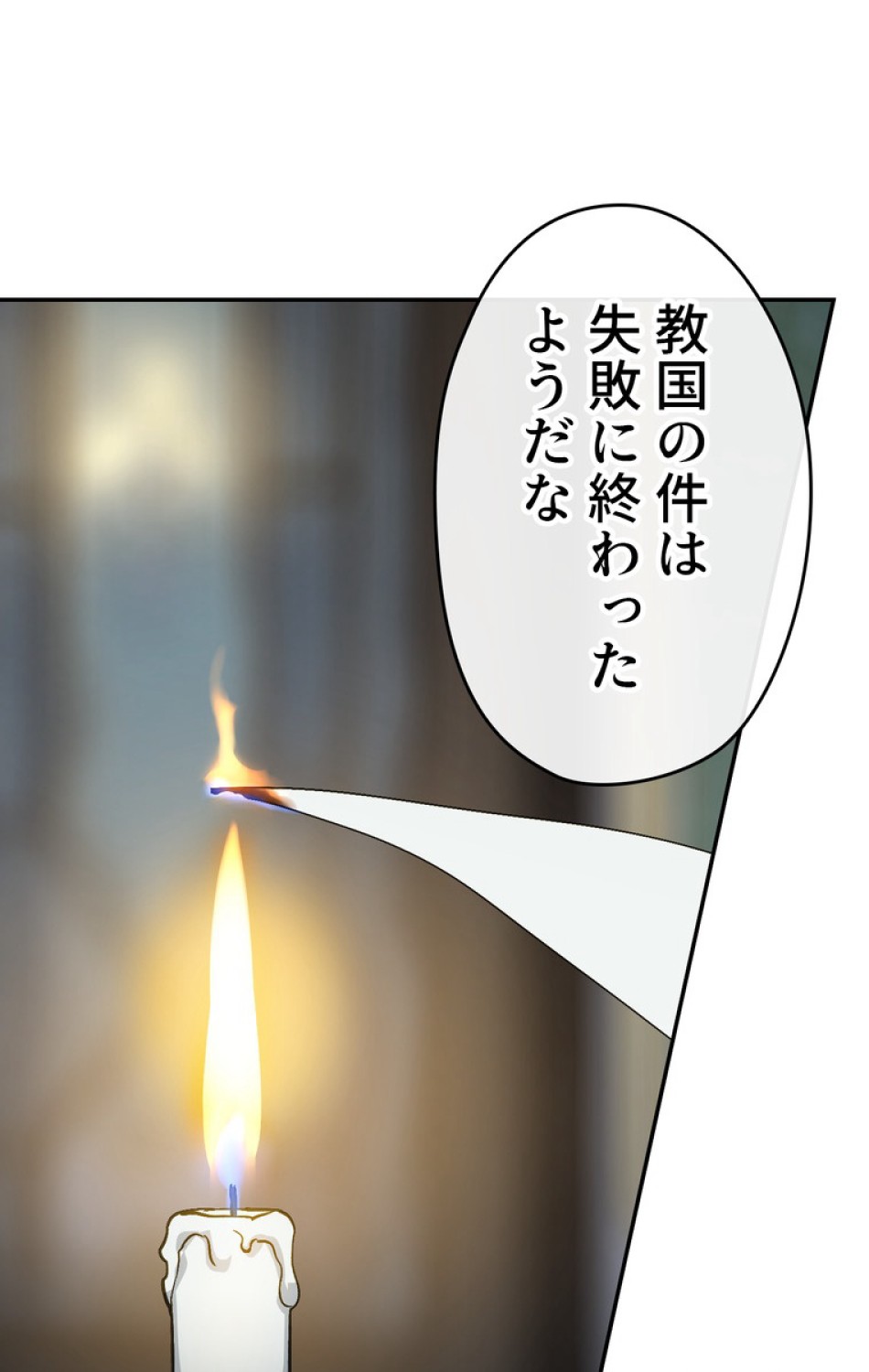 できるメイド様 第48話 - Trang 17