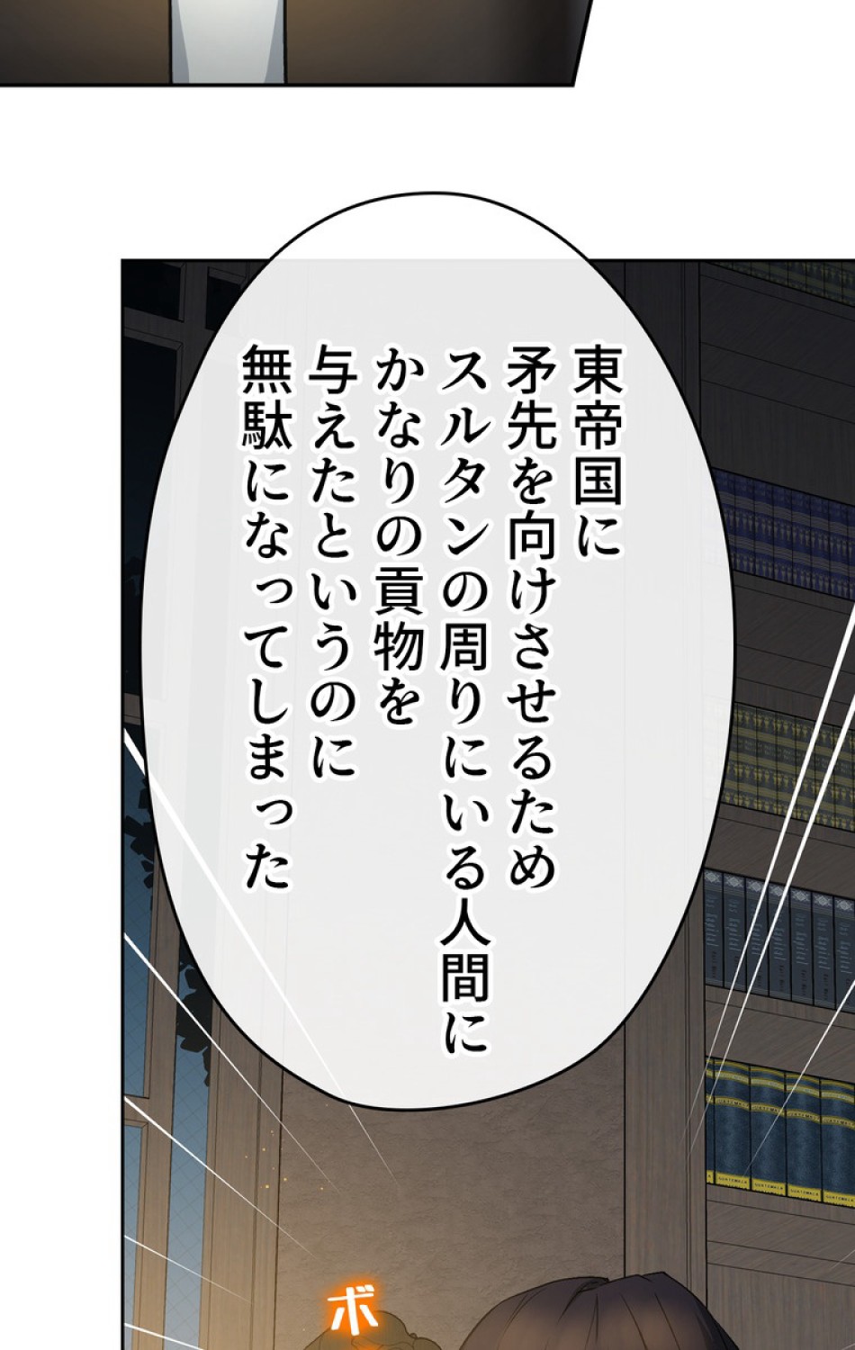 できるメイド様 第48話 - Trang 18