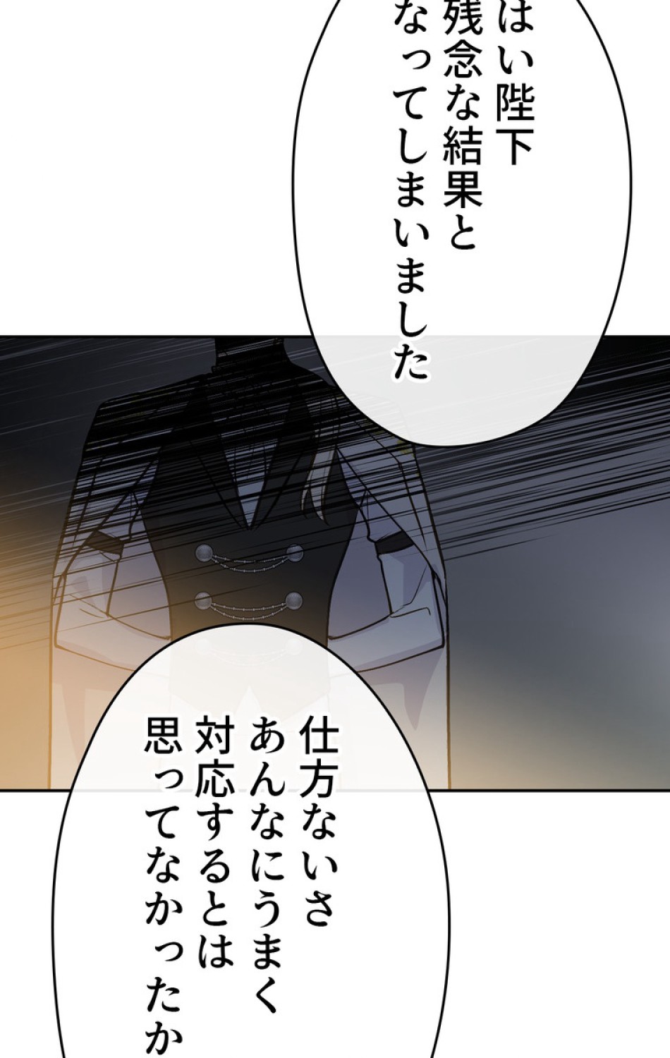 できるメイド様 第48話 - Trang 20