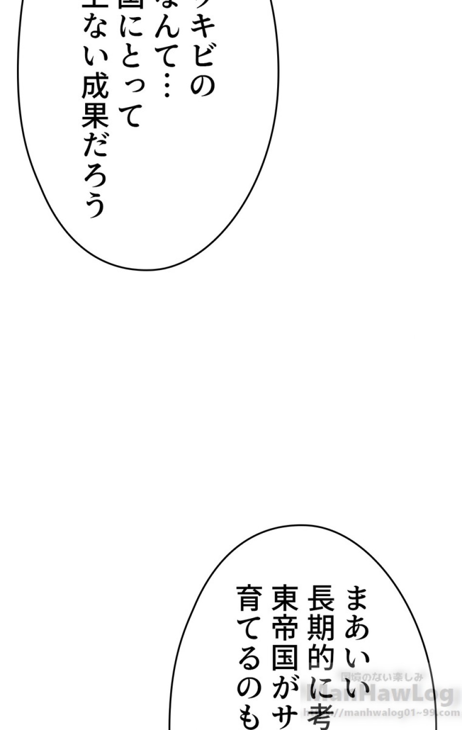 できるメイド様 第48話 - Trang 22