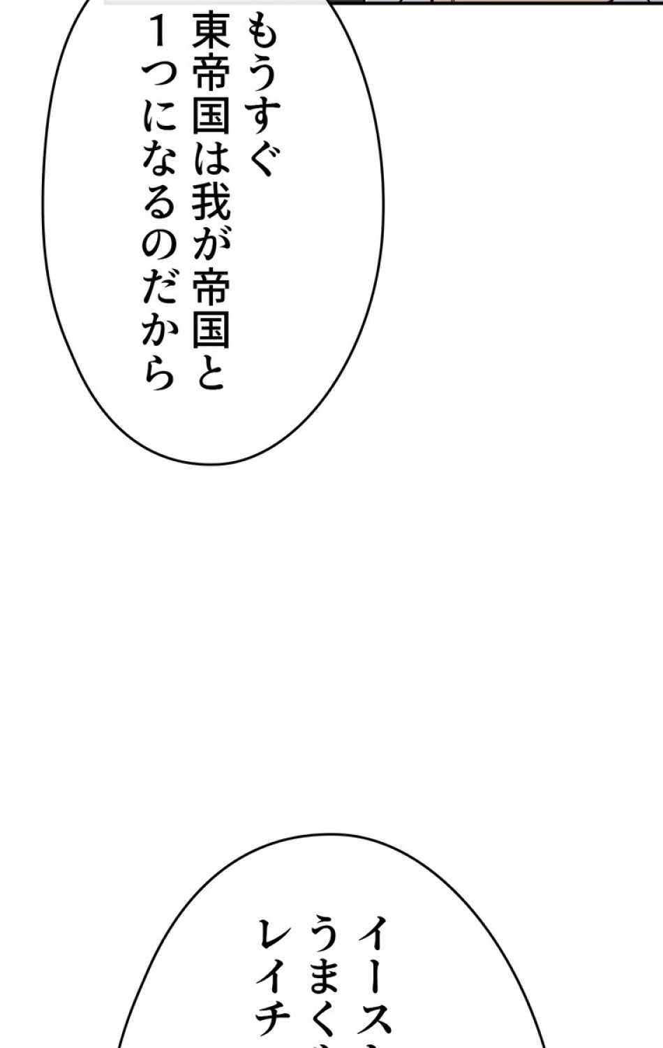 できるメイド様 第48話 - Trang 24