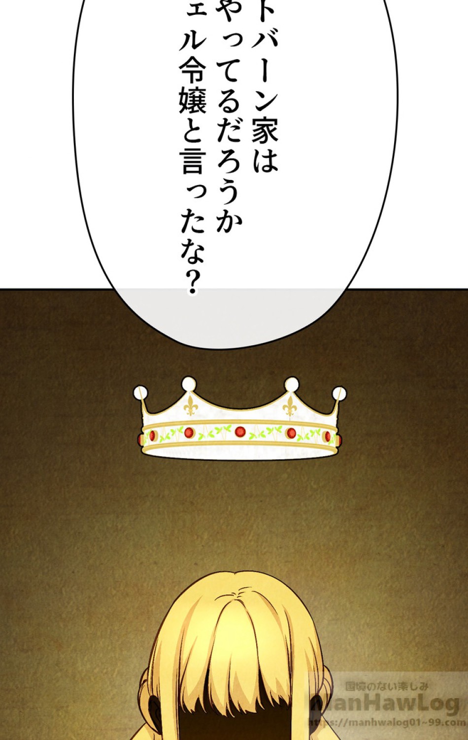 できるメイド様 第48話 - Trang 25