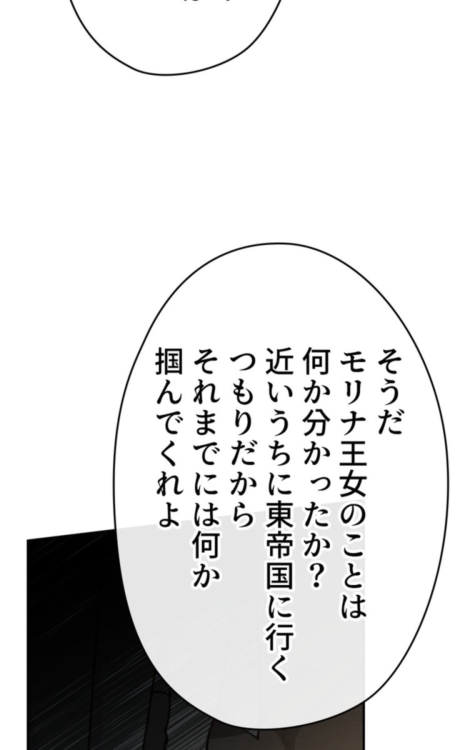 できるメイド様 第48話 - Trang 27