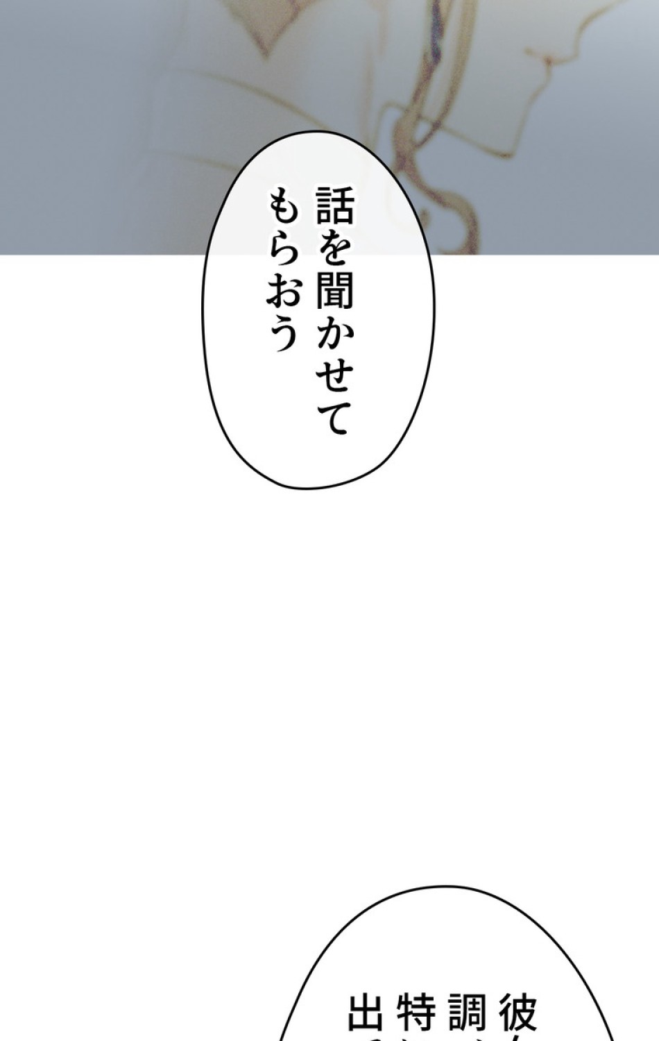 できるメイド様 第48話 - Trang 33