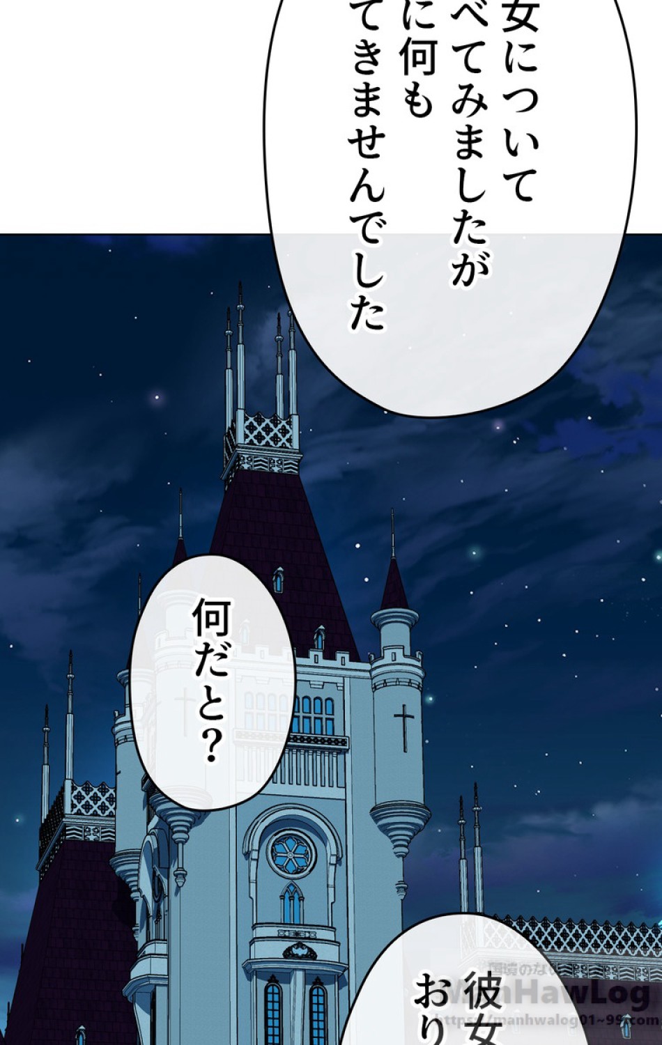 できるメイド様 第48話 - Trang 34