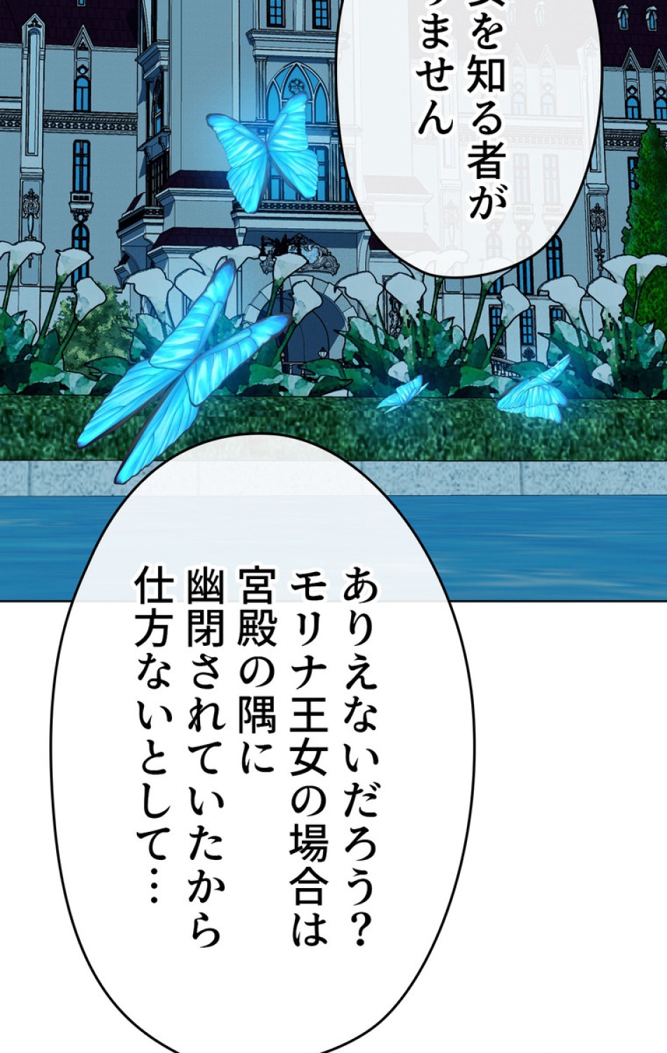 できるメイド様 第48話 - Trang 35