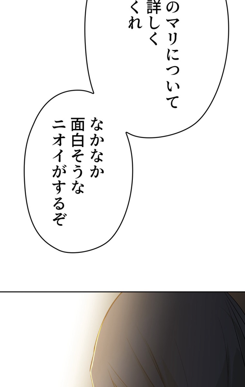 できるメイド様 第48話 - Trang 39