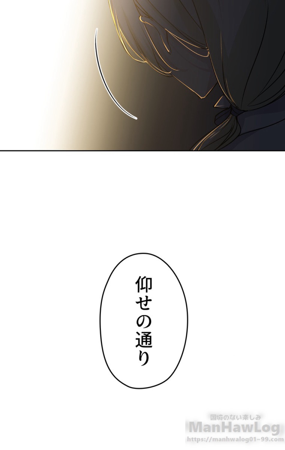 できるメイド様 第48話 - Trang 40